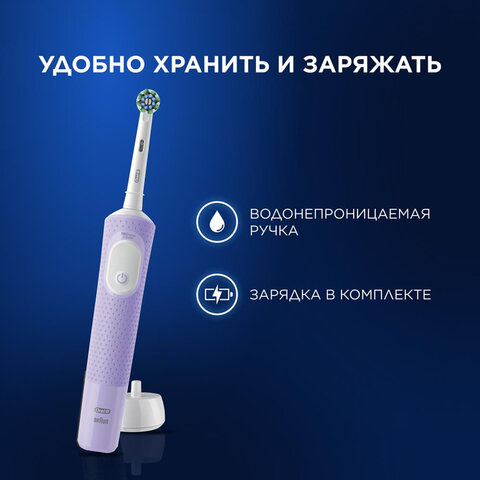 зубная щетка электрическая oral-b (орал-би) vitality pro, лиловая, 1 насадка, 80367617