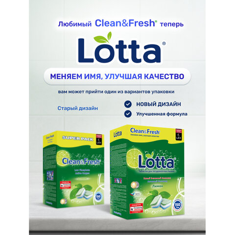 таблетки для посудомоечных машин 150 шт., clean&fresh all-in-1, cd13150