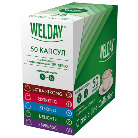 кофе в капсулах 50 порций welday (вэлдэй) "classic line collection", 5 вкусов, для кофемашин nespres