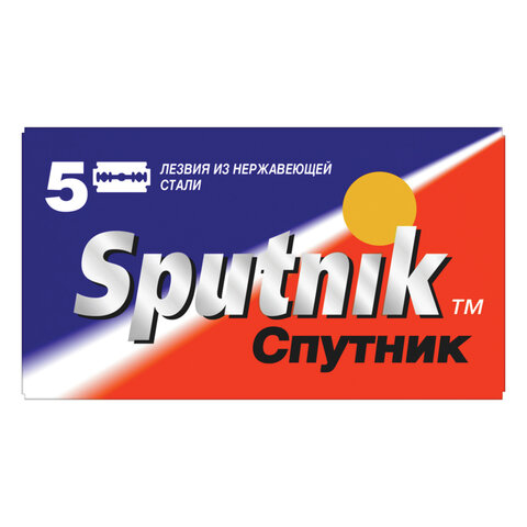 сменные лезвия для безопасных бритв sputnik (спутник) "stainless", 5 шт.