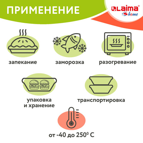 форма алюминиевая с крышкой для выпечки и хранения, 490 мл, комплект 50 шт., 150х124 мм, laima, 6077