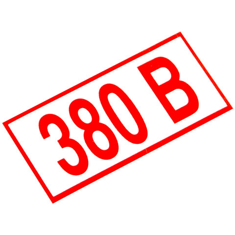 знак электробезопасности "указатель напряжения 380 в", комплект 20 штук, 50х100 мм, пленка, z06