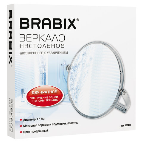 зеркало настольное brabix, круглое, диаметр 17 см, двустороннее, с увеличением, прозрачная рамка, 60
