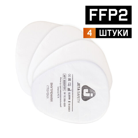 фильтр противоаэрозольный (предфильтр) jeta safety 6020p2r (6022), комплект 4 шт., класс p2 r