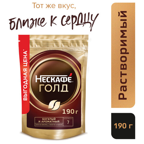 кофе молотый в растворимом nescafe "gold" 190 г, сублимированный, 12403031