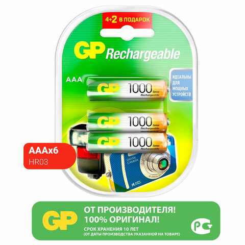 батарейки аккумуляторные ni-mh мизинчиковые 6 шт. (промо 4+2) ааа (hr03) 930 mah, gp, 100aaahc4/2-2c