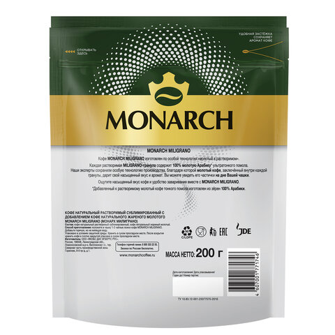 кофе молотый в растворимом monarch "miligrano" 200 г, сублимированный, 8052484