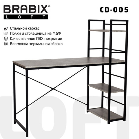 стол на металлокаркасе brabix "loft cd-005", 1200х520х1200 мм, 3 полки, цвет дуб антик, 641222
