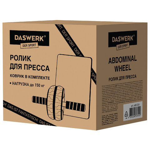 ролик для пресса 16х28 см с ковриком, нагрузка до 150 кг, daswerk (дасверк), 680018
