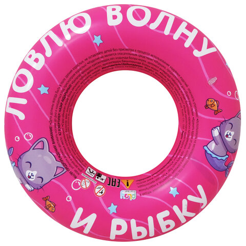 надувной круг для плавания, диаметр 50 см, от 3 лет, ассорти, 9 видов, playmarket