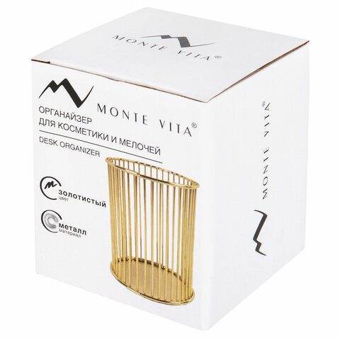 органайзер-стаканчик для косметики и мелочей monte vita (монте вита), металлический, 100х80 мм, золо