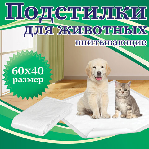 пеленки-простыни впитывающие 60х40 см, пелигрин "classic", комплект 30 шт., 5 слоев, одноразовые