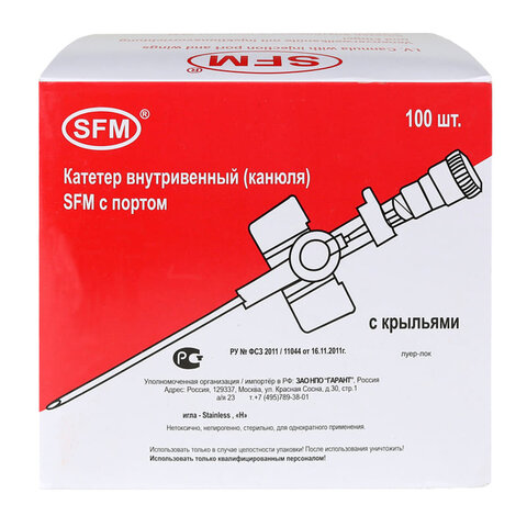 катетеры внутривенные с портом sfm 1,10 х 33 - 20g, комплект 100 штук