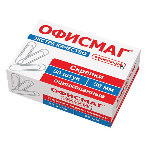 скрепки большие экстра офисмаг 50 мм оцинкованные 50 штук, 271317