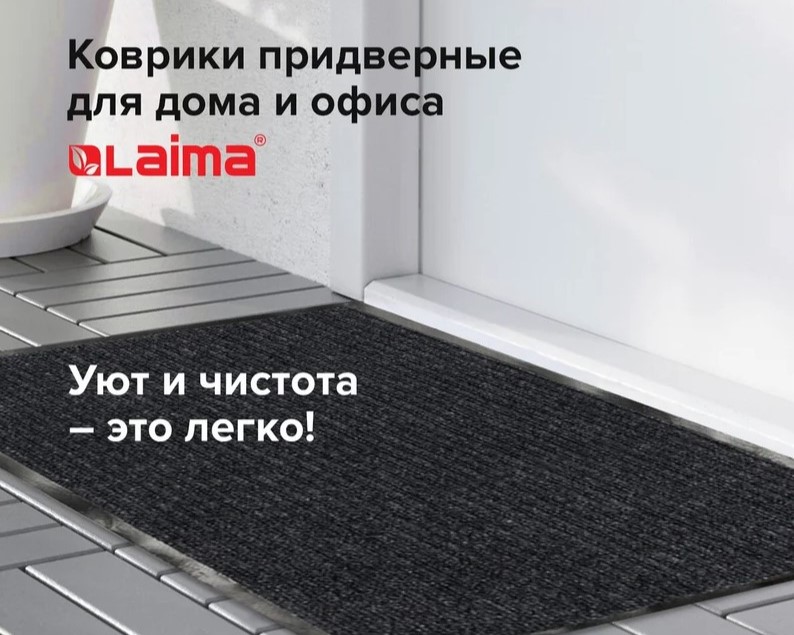 коврик входной ворсовый влаго-грязезащитный 60х90 см, толщина 7 мм, ребристый, черный, laima, 602869