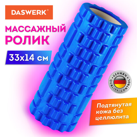 ролик массажный для йоги и фитнеса, 33х14 см, eva, синий, с выступами, daswerk (дасверк), 680024