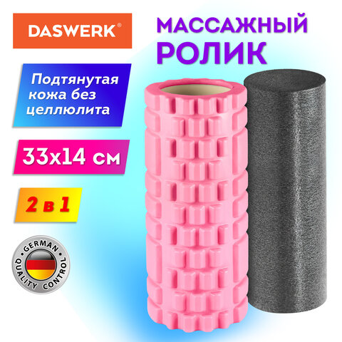 массажные ролики для йоги и фитнеса 2 в 1, фигурный 33х14 см, цилиндр 33х10 см, розовый/чёрный, dasw