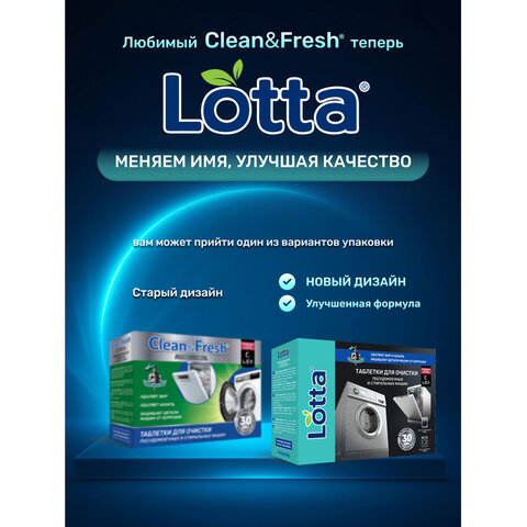 таблетки для очистки стиральных и посудомоечных машин 30 шт., clean&fresh, cd1m30