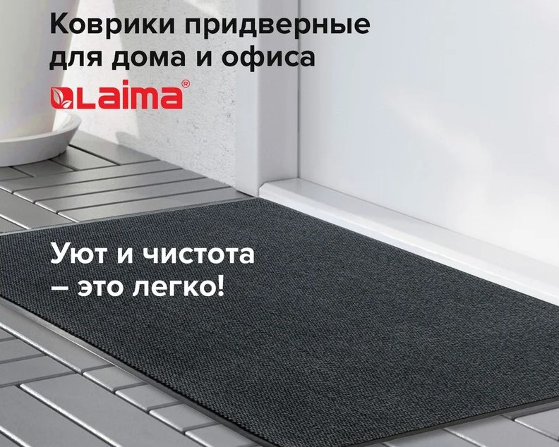 коврик входной износостойкий влаговпитывающий 120х180 см, толщина 8 мм, тафтинг, серый, laima expert