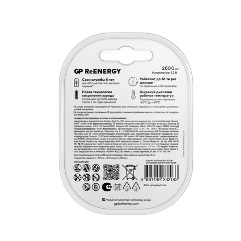 батарейки аккумуляторные gp reenergy ni-mh пальчиковые комплект 4 шт., аа (hr6), 2600mah, 270aahcrgy