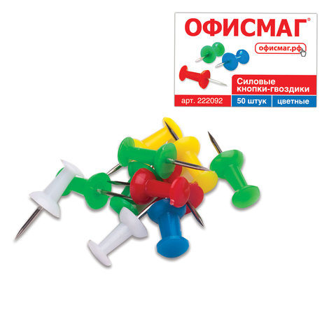 силовые кнопки-гвоздики офисмаг, цветные, 50 шт., в картонной коробке., 222092