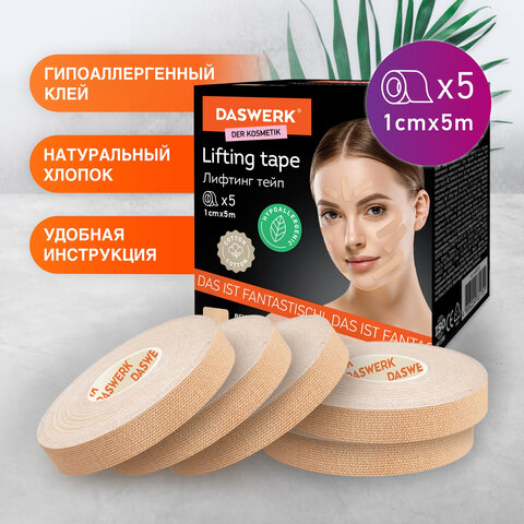 кинезиотейп/лента для лица, лифтинг эффект, 1 см х 5 м, комплект, 5 рулонов, бежевый, daswerk (дасве