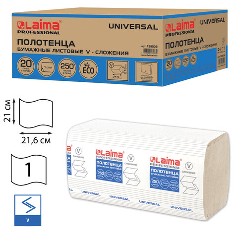полотенца бум. 250шт, laima (h3) universal, 1-слойные, натуральный цвет, комплект 20 пачек, 21х21,6,