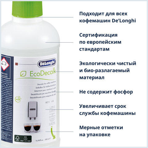 средство от накипи delonghi, 500 мл, dlsc500