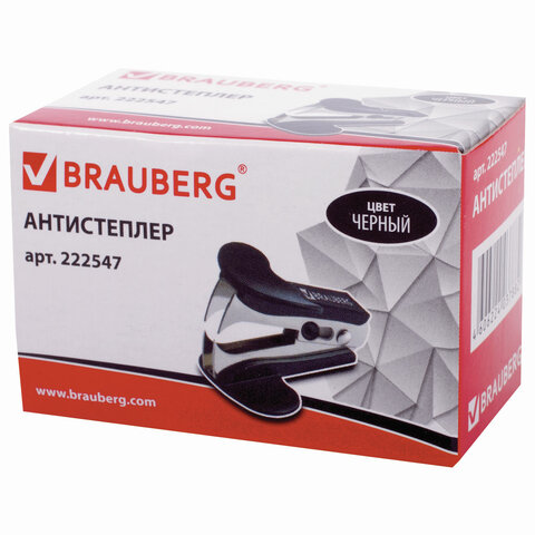 антистеплер для скоб № 10 и № 24/6, brauberg "classic", с фиксатором, черный, 222547