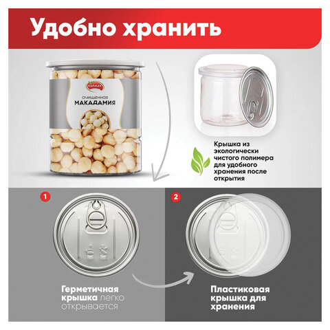 макадамия очищенная натуральная, без пропитки сиропами и ароматизаторами narmak, 500 г