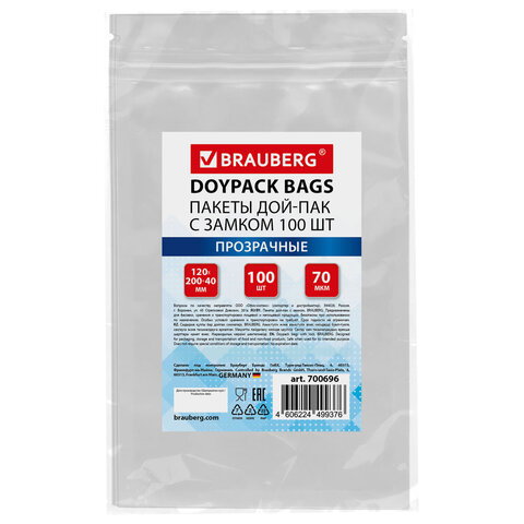 пакеты дой-пак с замком zip lock, прозрачные, 120х200 + 40 мм, комплект 100 штук, 70 мкм, brauberg, 