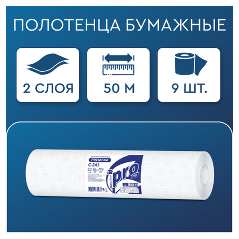 простыни бумажные рулонные с перфорацией 50 м protissue premium, 2-слойные, 135 листов 37х50 см, с24