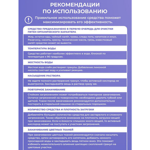 кислородный очиститель 500 г "я твое средство для всего", brandfree