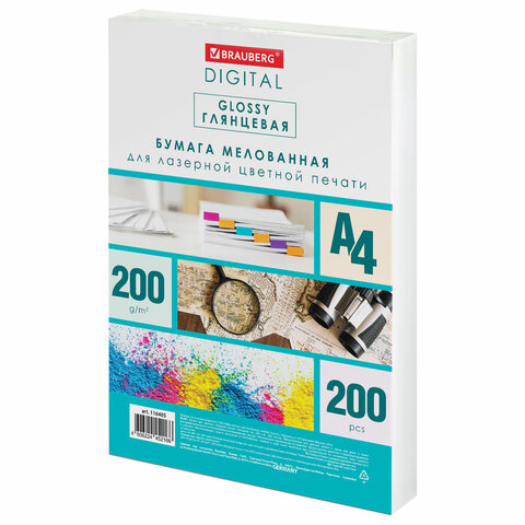бумага brauberg digital glossy мелованная глянцевая а4, 200 г/м2, 200 л., для полноцветной лазерной 