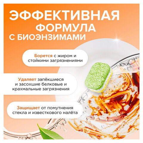 таблетки для посудомоечных машин 100 шт. synergetic, биоразлагаемые, бесфосфатные, 102100
