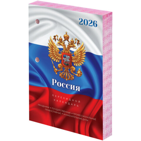 календарь настольный перекидной на 2026 г., 160 л., блок офсет, цветной, 2 краски, staff, "символика