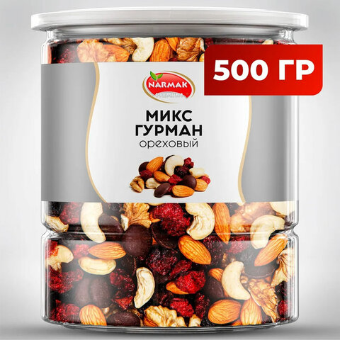 ореховая смесь сушеная narmak "микс гурман" с клюквой, изюмом, шоколадом, 500 г