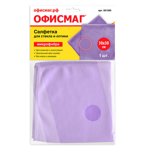 салфетка из микрофибры для стекла и оптики 30х30 см, фиолетовая, 250 г/м2, офисмаг, 601260
