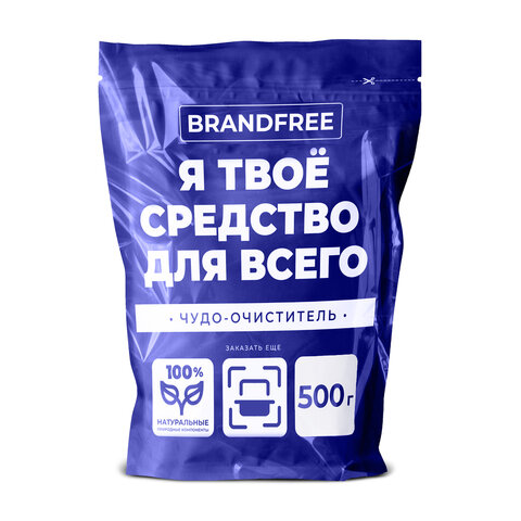 кислородный очиститель 500 г "я твое средство для всего", brandfree