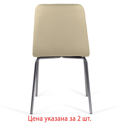 стулья комплект 2 шт. brabix "twins cf-011", хром каркас, экокожа, бежевый, 532766