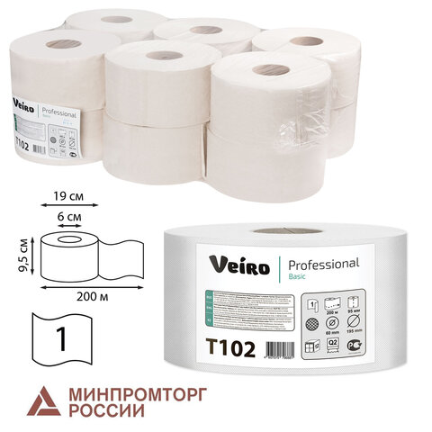 бумага туалетная 200 м, veiro professional (система t2), комплект 12 шт., basic, t102