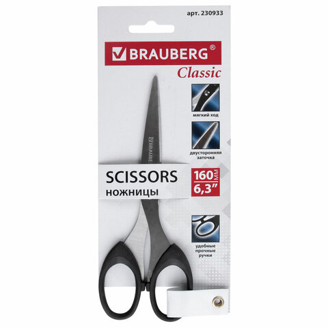 ножницы brauberg "classic", 160 мм, черные, классической формы, 2-х сторонняя заточка, 230933