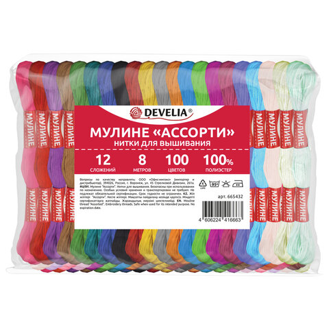 нитки для вышивания (мулине), набор 100 цветов, 8 м, полиэфир, develia (девелиа), 665432