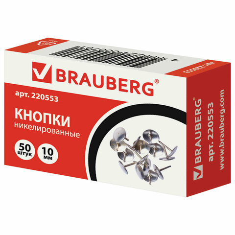 кнопки канцелярские brauberg, металлические, серебристые, 10 мм, 50 шт., в картонной коробке, 220553
