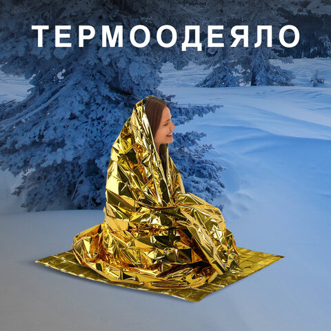 термоодеяло/покрывало изотермическое серебро/золото спасательное 160х210 см, daswerk (дасверк), 6308