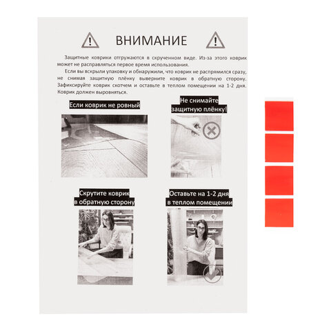 коврик защитный напольный brabix, эконом, пэт, 100х120 см, глянец, 0,5 мм, рулон в коробе, 701979