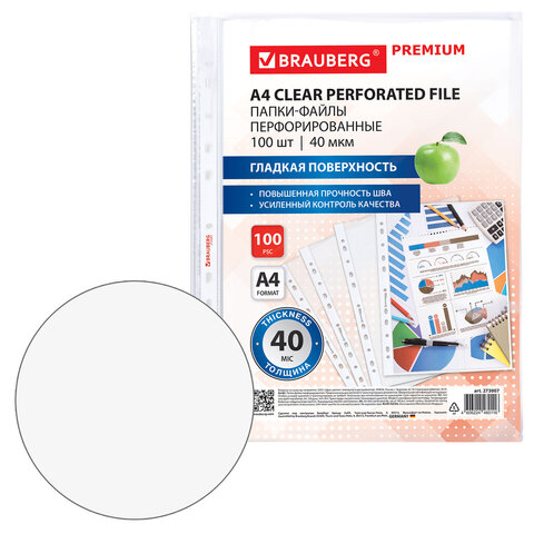 папки-файлы перфорированные а4 brauberg "premium", комплект 100 шт., гладкие, 40 мкм, 273007