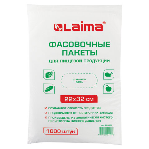 пакеты фасовочные 22х32 см, комплект 1000 шт., пнд, 8 мкм, евроупаковка, laima, 605958