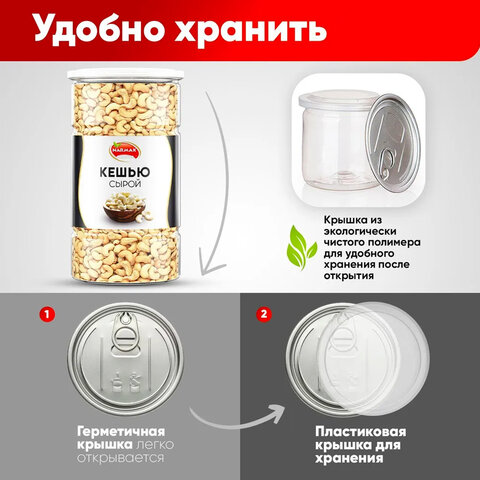 кешью сырой narmak, 1 кг