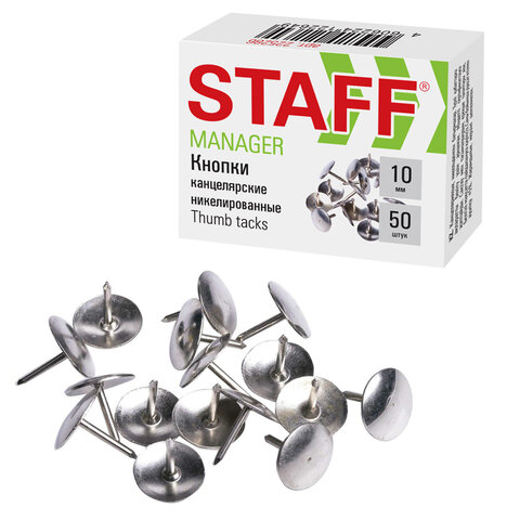 кнопки канцелярские staff "manager", металлические, никелированные, 10 мм, 50 шт., в картонной короб